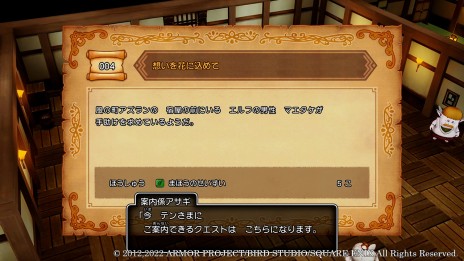 画像ギャラリー No.019のサムネイル画像 / 「ドラゴンクエストX　目覚めし五つの種族　オフライン」，冒険の合間に楽しめるミニゲームと，便利な乗り物“ドルボード”の情報が公開に