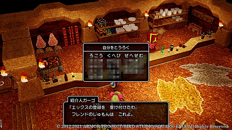 画像ギャラリー No.011のサムネイル画像 / 「ドラゴンクエストX　目覚めし五つの種族　オフライン」の最新情報公開。“冒険者の酒場”と“モンスター討伐隊”の詳細が明らかに