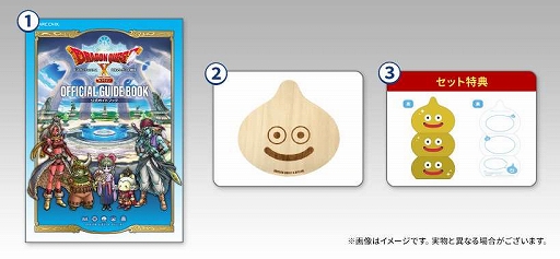 画像ギャラリー No.003のサムネイル画像 / 「ドラゴンクエストX 目覚めし五つの種族 オフライン」,公式ガイドブックと台本集の特典付きセット商品の予約受付がスタート