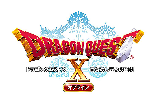 画像ギャラリー No.019のサムネイル画像 / 「ドラゴンクエストX　目覚めし五つの種族　オフライン」，ゲーム冒頭の物語や，出会うキャラクター達の新情報公開