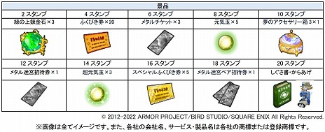 画像ギャラリー No.003のサムネイル画像 / 「ドラゴンクエストX　オフライン」，発売直前生放送を9月11日20：00に配信。ローソンでは発売記念キャンペーンが9月13日にスタート