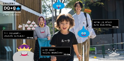 画像ギャラリー No.001のサムネイル画像 / 「ドラクエ」と「グラニフ」のコラボレーベル“DQ＋g”第4弾が発売に。装飾売場“DQ＋g 防具屋”を期間限定でオープン