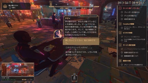 画像ギャラリー No.011のサムネイル画像 / “チルいラーメン屋生活”の謳い文句に誘われ「Nivalis Nights」をプレイし，雨とネオンの不夜城で「一杯食わされた」話