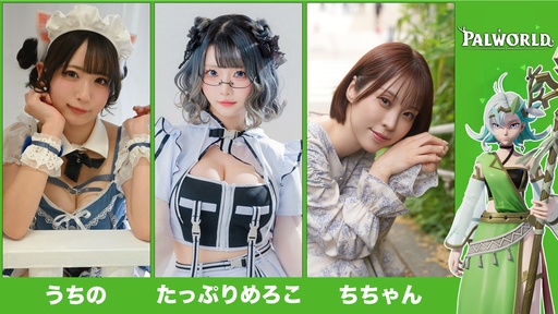 画像ギャラリー No.014のサムネイル画像 / ポケットペア,TGS 2026のノベルティと物販の情報を公開。「パルワールド」のグッズや「パルワールド オフィシャルカードゲーム」のPRカードを配布