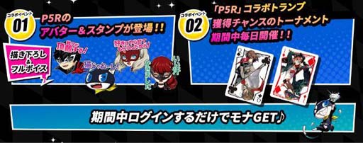 画像ギャラリー No.005のサムネイル画像 / 「m HOLD'EM」にペルソナ5 ザ・ロイヤルのジョーカー,パンサー,モナ,ヴァイオレットが登場するイベントが12月6日から開催決定
