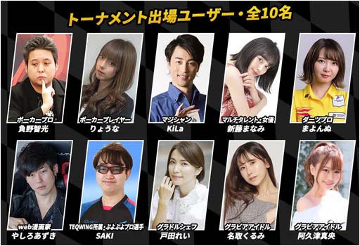画像ギャラリー No.002のサムネイル画像 / 「m HOLD’EM」，2月10日に“異業種トーナメント”開催。大会の模様は生放送で配信