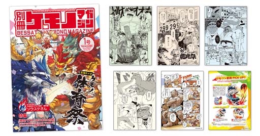 画像ギャラリー No.004のサムネイル画像 / 「戦場のフーガ」完全設定資料集の電子書籍版,紙版が発売中。豪華グッズが付いた特装版も