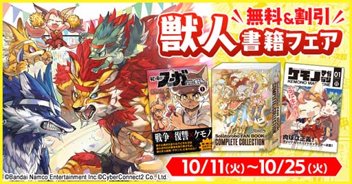 画像ギャラリー No.007のサムネイル画像 / 「戦場のフーガ」完全設定資料集の電子書籍版,紙版が発売中。豪華グッズが付いた特装版も