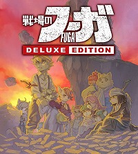 画像ギャラリー No.004のサムネイル画像 / PS5/PS4版「戦場のフーガ」の配信が再開。マンガ動画やミュージックビデオが公開され，足立たかふみ氏による公式コミカライズの情報も明らかに