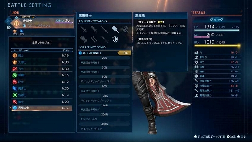 画像ギャラリー No.018のサムネイル画像 / 「STRANGER OF PARADISE FINAL FANTASY ORIGIN」，新たなキャラクターやジョブシステムの情報などが公開に