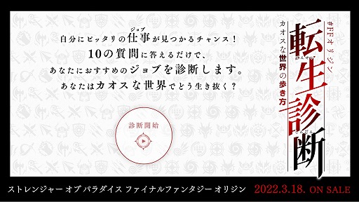 画像ギャラリー No.004のサムネイル画像 / 「SOPFFO」のTVCM“バトル篇”と“ストーリー篇”が公開に
