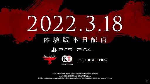 画像ギャラリー No.010のサムネイル画像 / 「STRANGER OF PARADISE FINAL FANTASY ORIGIN」，PS5/PS4，Xboxプラットフォーム向け体験版がダウンロード可能に