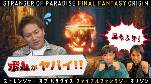 画像ギャラリー No.001のサムネイル画像 / 「STRANGER OF PARADISE FINAL FANTASY ORIGIN」本日発売。VTuberの挑戦企画を実施し，狩野英孝氏の番組を3月22日から配信