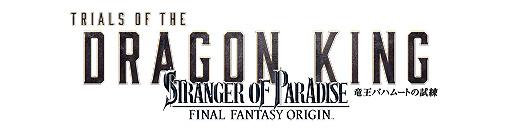 画像ギャラリー No.003のサムネイル画像 / 「STRANGER OF PARADISE FINAL FANTASY ORIGIN」，シーズンパスコンテンツ第1弾“竜王バハムートの試練”は7月20日配信開始
