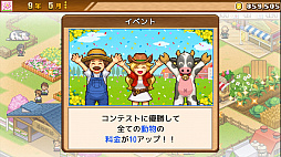 画像ギャラリー No.009のサムネイル画像 / カイロソフト，「テニスクラブ物語」「開園ピクセル牧場」のPS4版を本日配信