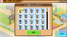 画像ギャラリー No.010のサムネイル画像 / カイロソフト，「テニスクラブ物語」「開園ピクセル牧場」のPS4版を本日配信