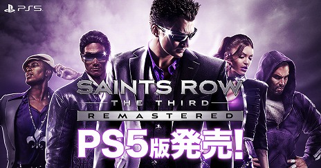 画像ギャラリー No.001のサムネイル画像 / PlayStation 5版「セインツロウ：ザ・サード リマスタード」が本日発売。4K解像度と60fpsに対応し、30種類以上のDLCをすべて収録