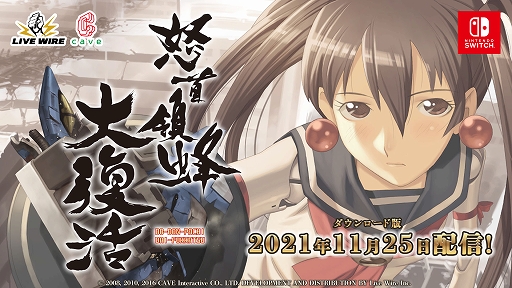 画像ギャラリー No.001のサムネイル画像 / Switch「怒首領蜂大復活」,11月25日に配信決定。ニンテンドーeショップで予約受付がスタート