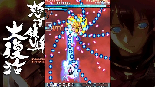 画像ギャラリー No.006のサムネイル画像 / Switch「怒首領蜂大復活」,11月25日に配信決定。ニンテンドーeショップで予約受付がスタート