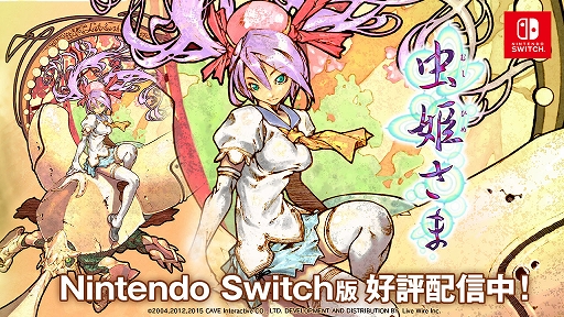 画像ギャラリー No.002のサムネイル画像 / Switch「怒首領蜂大復活」が本日配信に。首領蜂シリーズの中でも高い人気を誇る作品が登場