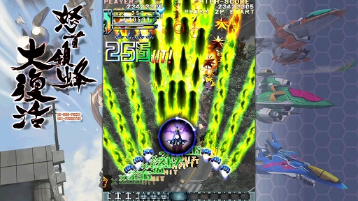 画像ギャラリー No.004のサムネイル画像 / Switch「怒首領蜂大復活」が本日配信に。首領蜂シリーズの中でも高い人気を誇る作品が登場