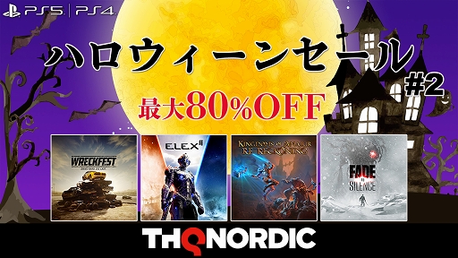 画像ギャラリー No.006のサムネイル画像 / THQ Nordicハロウィーンセール第2弾が開催中。PS Storeで人気タイトルが最大80％オフ