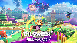 画像ギャラリー No.006のサムネイル画像 / 任天堂，各種タイトルの更新データをSwitch2発売へ向け続々と更新。「ゼルダの伝説　ティアーズ オブ ザ キングダム」など19タイトル
