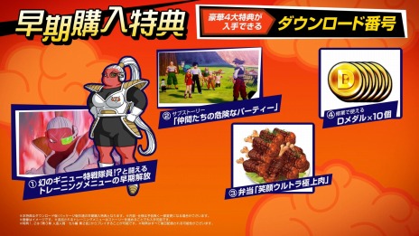 画像ギャラリー No.010のサムネイル画像 / Switch「ドラゴンボールZ KAKAROT + 新たなる覚醒セット」が本日発売。孫悟空の名場面を収録したローンチトレイラーが公開