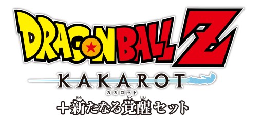 画像ギャラリー No.001のサムネイル画像 / 「ドラゴンボールZ KAKAROT + 新たなる覚醒セット」,Switch向け体験版が配信開始