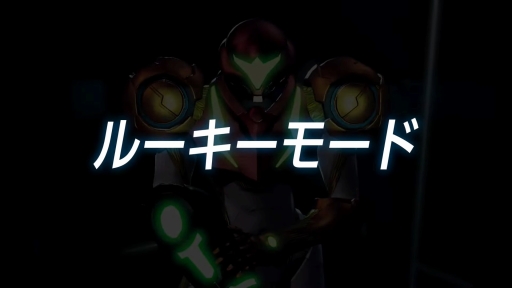 画像ギャラリー No.003のサムネイル画像 / 「メトロイド ドレッド」の無料アップデートで,“究極の高難度”のドレッドモードと初心者向けのルーキーモードが追加