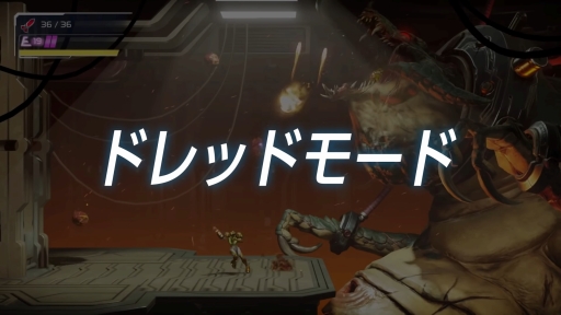 画像ギャラリー No.007のサムネイル画像 / 「メトロイド ドレッド」の無料アップデートで,“究極の高難度”のドレッドモードと初心者向けのルーキーモードが追加