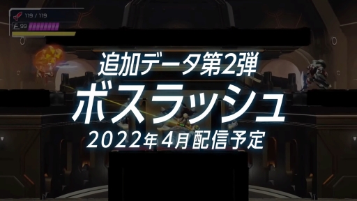画像ギャラリー No.010のサムネイル画像 / 「メトロイド ドレッド」の無料アップデートで,“究極の高難度”のドレッドモードと初心者向けのルーキーモードが追加