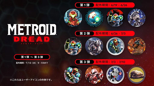 画像ギャラリー No.002のサムネイル画像 / 「メトロイド ドレッド」「メトロイドプライム リマスタード」,30%オフのセールを開始。両タイトルのアイコンパーツも配信