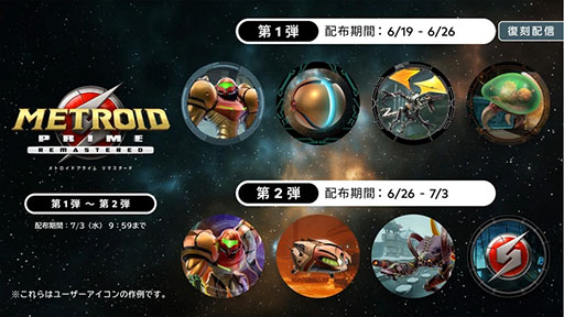 画像ギャラリー No.003のサムネイル画像 / 「メトロイド ドレッド」「メトロイドプライム リマスタード」,30%オフのセールを開始。両タイトルのアイコンパーツも配信
