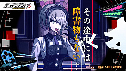 画像ギャラリー No.004のサムネイル画像 / Switch版「ダンガンロンパ」，「ハッピーダンガンロンパS」のキービジュアルとアナウンストレイラーが公開。店舗別予約特典も明らかに