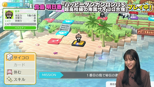 画像ギャラリー No.002のサムネイル画像 / 【PR】「ハッピーダンガンロンパS」の実機プレイ映像などが初公開。スパイク・チュンソフトがTGS特別放送を9月30日20:00より配信