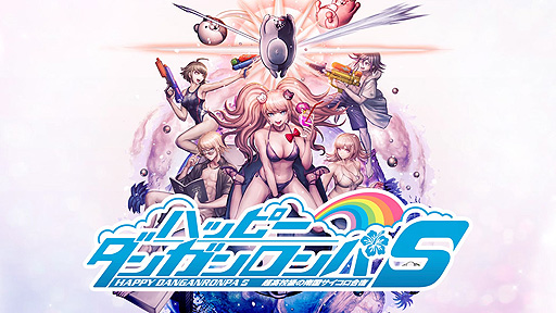 画像ギャラリー No.008のサムネイル画像 / Switch「ダンガンロンパ トリロジーパック」,モノミが印象的な,南国サイコロ合宿紹介トレイラーが公開