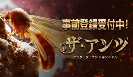 画像ギャラリー No.001のサムネイル画像 / アリの帝国を築き繁栄を目指す戦略SLG「ザ・アンツ：アンダーグラウンド キングダム」が今夏に配信決定。事前登録を受け付け中