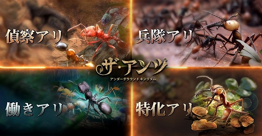 画像ギャラリー No.003のサムネイル画像 / 「ザ・アンツ:アンダーグラウンド キングダム」の作品概要が公開に