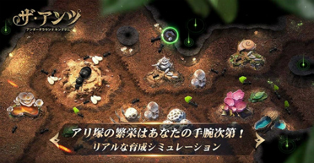 画像ギャラリー No.002のサムネイル画像 / 【PR】小さなアリの世界に怪獣ゴジラ，ラドン，モスラが出現！　協力して怪獣キングギドラを撃退せよ。戦略SLG「ザ・アンツ」でコラボ開催中