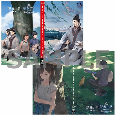 画像ギャラリー No.007のサムネイル画像 / 「陽春白雪 Lyrica＆続陽春白雪 結星諧調 Lyrica2 Stars Align」，店舗オリジナル特典の情報が公開