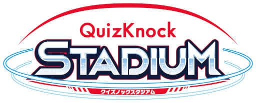 画像ギャラリー No.002のサムネイル画像 / 「QuizKnock STADIUM」,“スタートダッシュキャンペーン”を開催