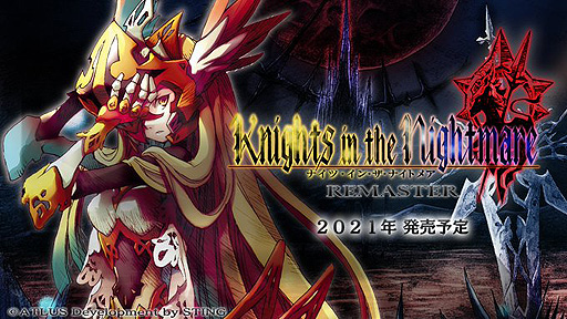 画像ギャラリー No.002のサムネイル画像 / 「ナイツ・イン・ザ・ナイトメア」のリマスター版がSwitch,iOS,Androidに向けて2021年にリリース