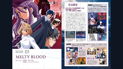 画像ギャラリー No.005のサムネイル画像 / 「MELTY BLOOD: TYPE LUMINA」，“有間都古”の参戦が発表。バトルアクションやゲーム中のボイスを確認できる紹介動画の公開も