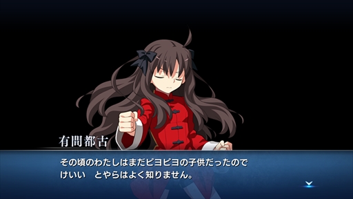 画像ギャラリー No.007のサムネイル画像 / 「MELTY BLOOD: TYPE LUMINA」，“有間都古”の参戦が発表。バトルアクションやゲーム中のボイスを確認できる紹介動画の公開も