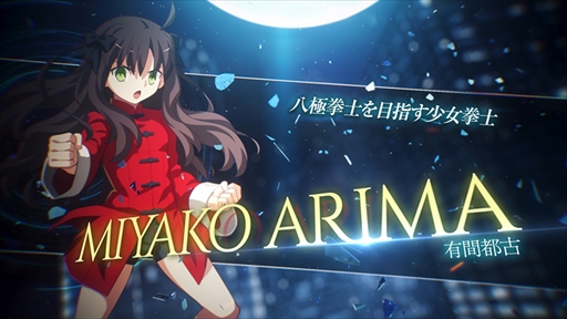 画像ギャラリー No.028のサムネイル画像 / 「MELTY BLOOD: TYPE LUMINA」，“有間都古”の参戦が発表。バトルアクションやゲーム中のボイスを確認できる紹介動画の公開も