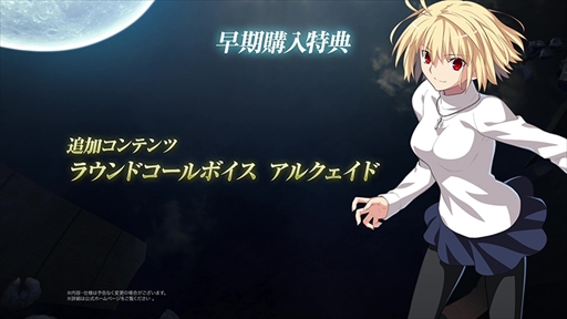 画像ギャラリー No.059のサムネイル画像 / 「MELTY BLOOD: TYPE LUMINA」にFateシリーズからセイバーが参戦。リーチとスピードを生かした真っ向勝負を得意とするキャラクター