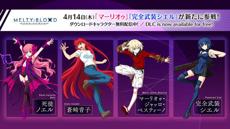 画像ギャラリー No.016のサムネイル画像 / 「MELTY BLOOD: TYPE LUMINA」，追加キャラクター「ネコアルク」と「マシュ・キリエライト」を今夏配信