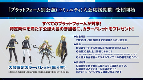画像ギャラリー No.017のサムネイル画像 / 「MELTY BLOOD: TYPE LUMINA」，追加キャラクター「ネコアルク」と「マシュ・キリエライト」を今夏配信