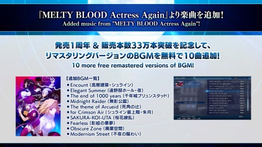 画像ギャラリー No.002のサムネイル画像 / 「MELTY BLOOD: TYPE LUMINA」全世界累計販売本数が33万本突破,武内 崇氏と奈須きのこ氏のメッセージを公開。ゲーム内BGMが10曲追加へ